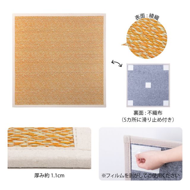 カラーの選べる置き畳 シャイン 6枚セット 82×82×1.1cm