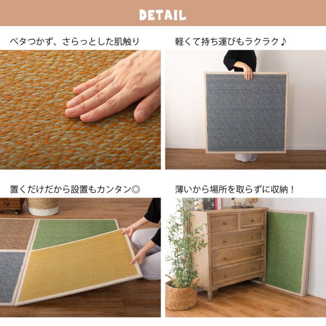 カラーの選べる置き畳 シャイン 6枚セット 82×82×1.1cm