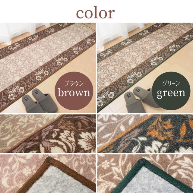 スーパSALE10倍&4時間限定10%OFF タフトプリント廊下敷き エレガンス 67×440cm