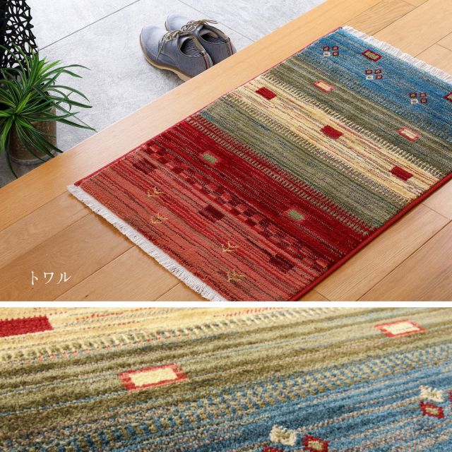トルコ製 ウィルトン織の玄関マット RAKKAS 60×90cm