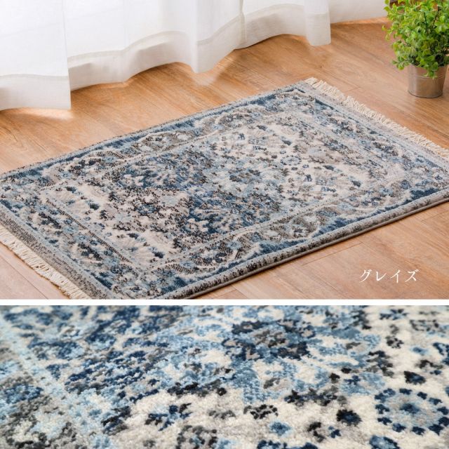 トルコ製 ウィルトン織の玄関マット RAKKAS 60×90cm