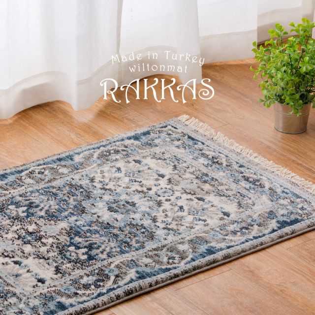 トルコ製 ウィルトン織の玄関マット RAKKAS 60×90cm