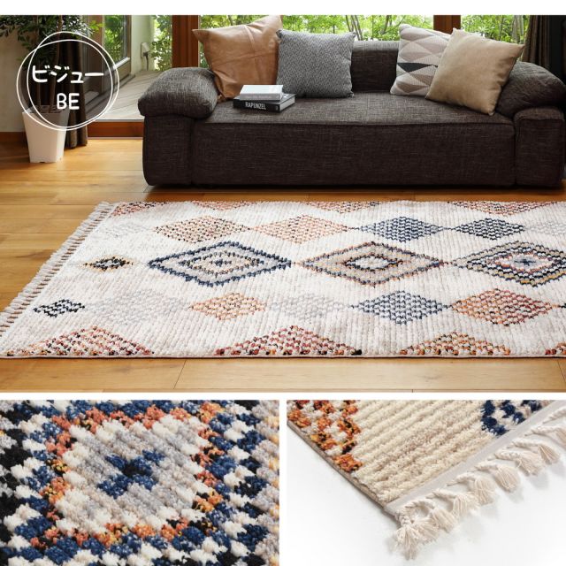 スーパSALE10倍&4時間限定10%OFF トルコ製 折り畳めるウィルトンラグ MOROCCO ビジュー 200×250cm