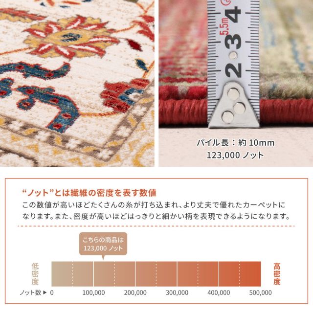 トルコ製 折り畳めるウィルトンラグ RAKKAS 140×200cm