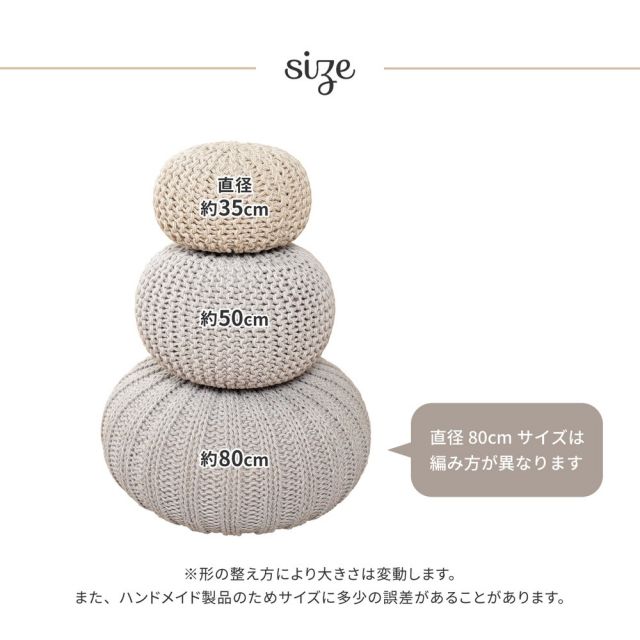 スーパSALE10倍&4時間限定10%OFF ハンドメイド 綿100%の編み込みスツール ブレイドプフ Mサイズ(直径50×35)
