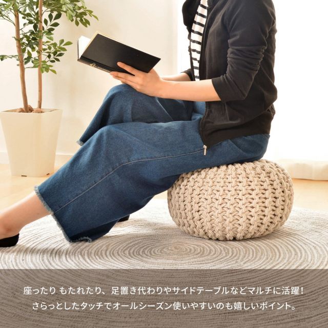 スーパSALE10倍&4時間限定10%OFF ハンドメイド 綿100%の編み込みスツール ブレイドプフ Mサイズ(直径50×35)