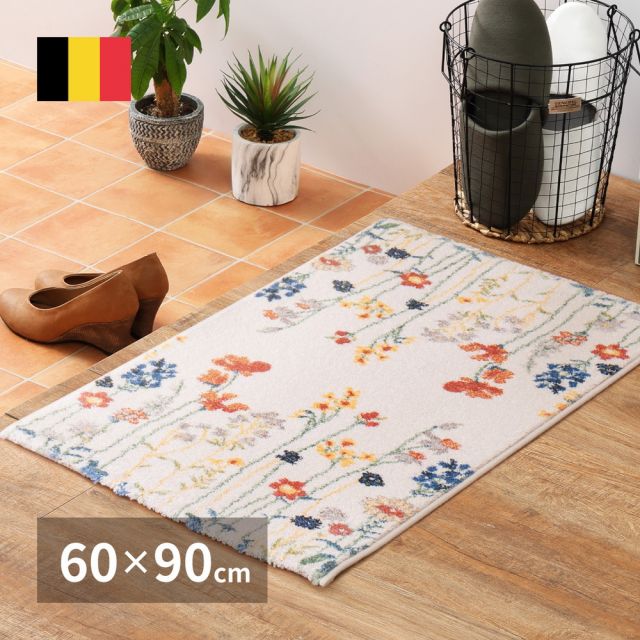 ベルギー製 ウィルトン織の玄関マット INFINITY キューガーデン 60×90cm