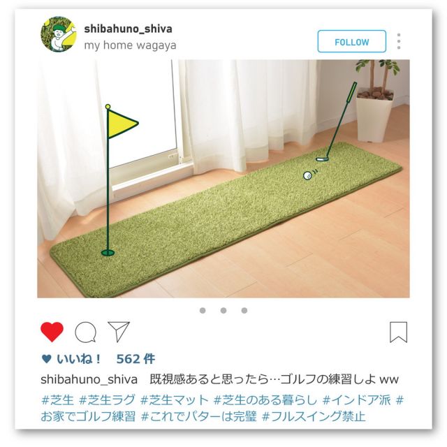 リアル芝生風のやわらかキッチンマット シーヴァ 45×180cm