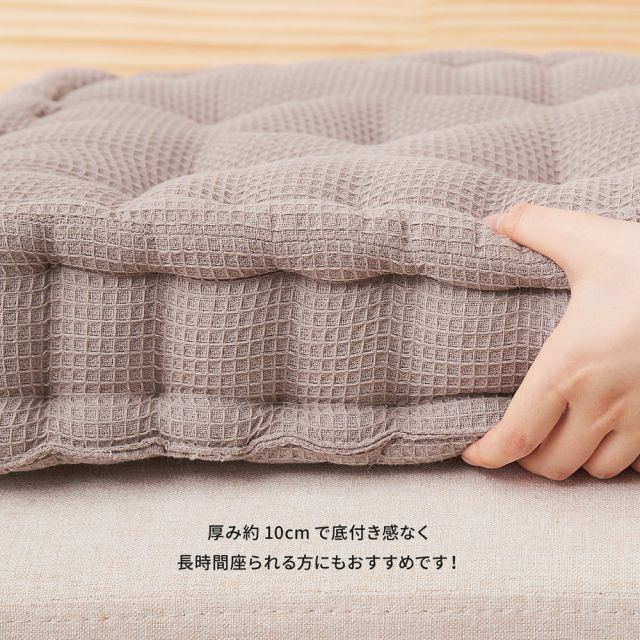 スーパSALE10倍&4時間限定10%OFF ワッフル生地のインド綿クッキークッション ケティ 42×42×10cm