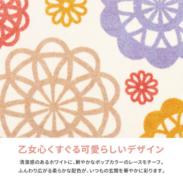 玄関マット オーナメント 45×75cm