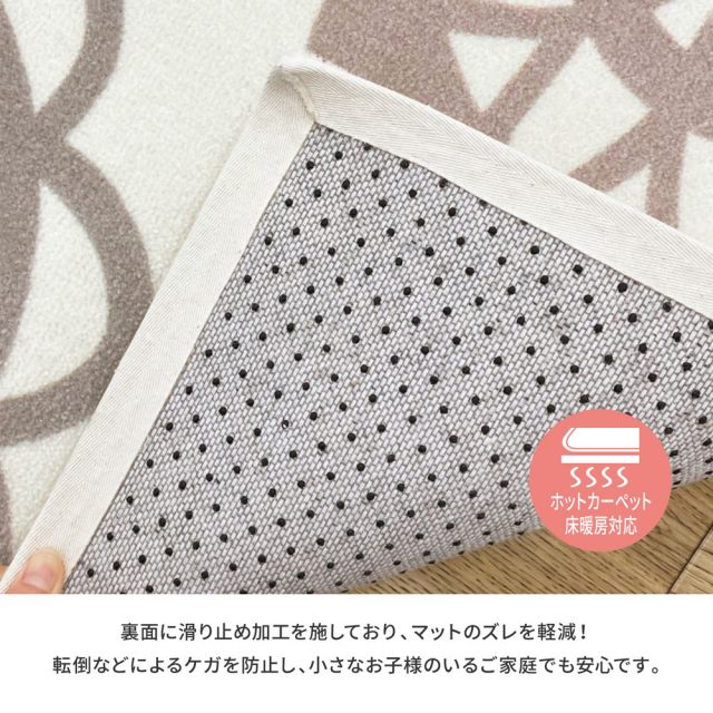 玄関マット オーナメント 45×75cm