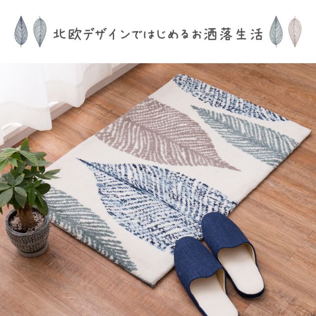 玄関マット リリー 50×80cm