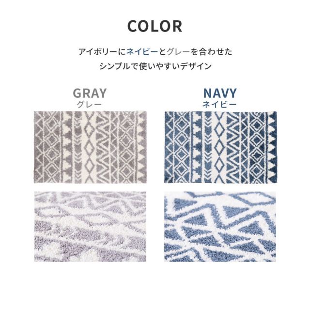玄関マット ルイーズ 50×80cm