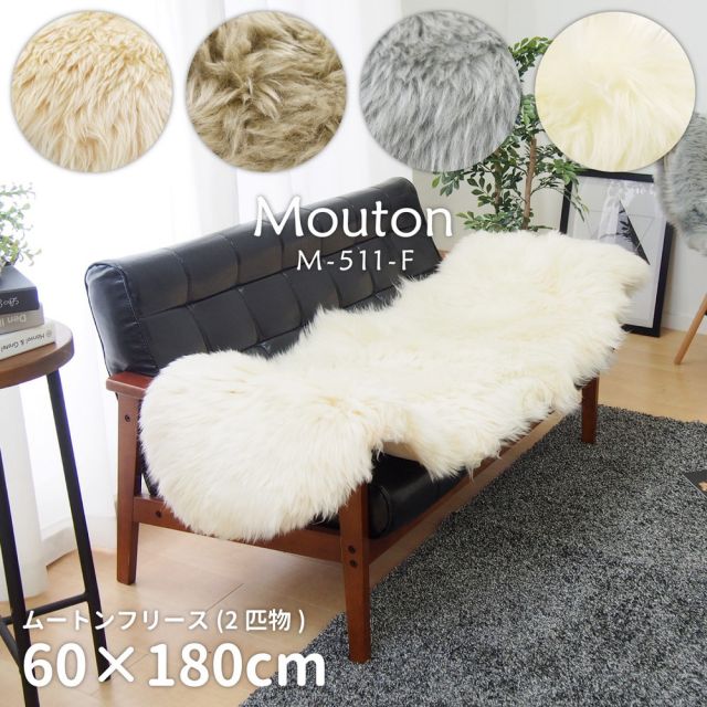 スーパSALE10倍&4時間限定10%OFF 高級感があり可愛い ムートンフリース 60×180cm