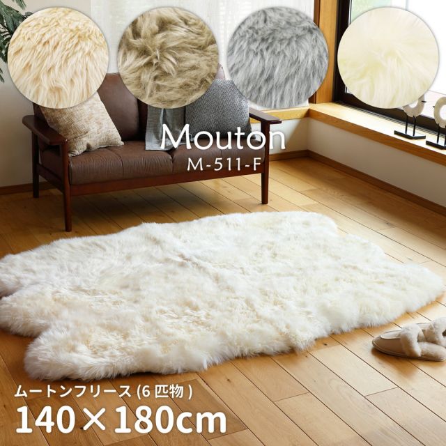 スーパSALE10倍&4時間限定10%OFF 高級感があり可愛い ムートンフリース 140×180cm