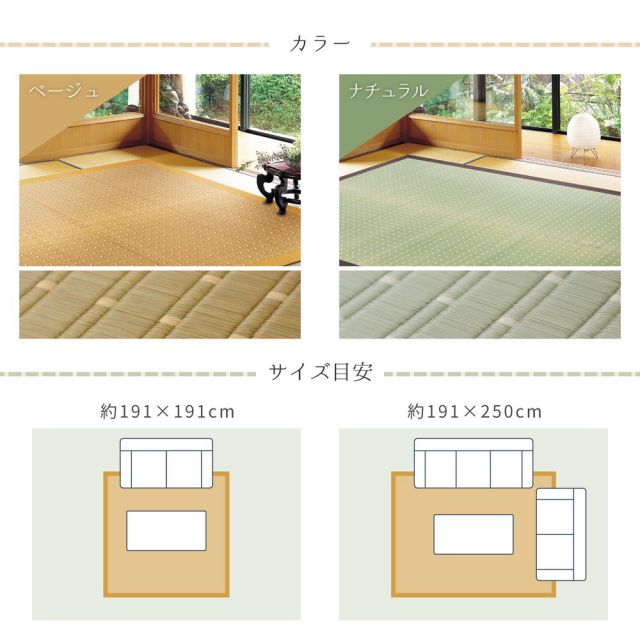 スーパSALE10倍&4時間限定10%OFF 国産い草ラグ(裏貼り) 吉兆(きっちょう) 191×191cm