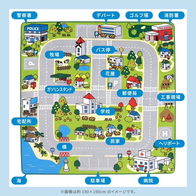 スーパSALE10倍&4時間限定10%OFF 子供が遊べて洗えるキッズラグ ニュータウン2 190×190cm