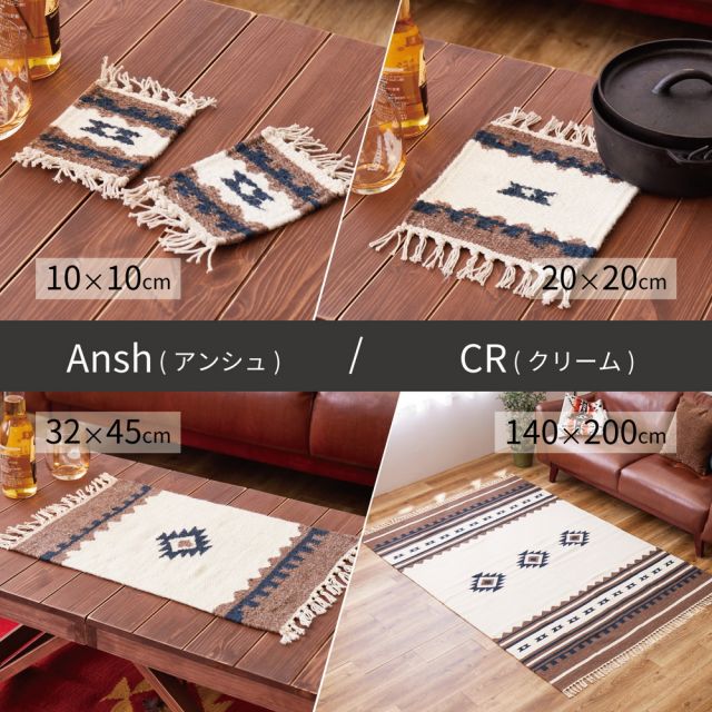 手織りウールのキリム コースター 2枚組 10×10cm