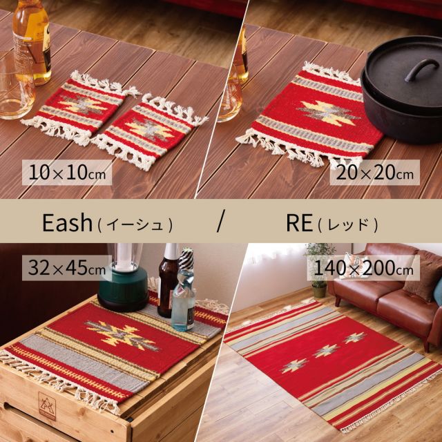 手織りウールのキリム ラグマット 140×200cm