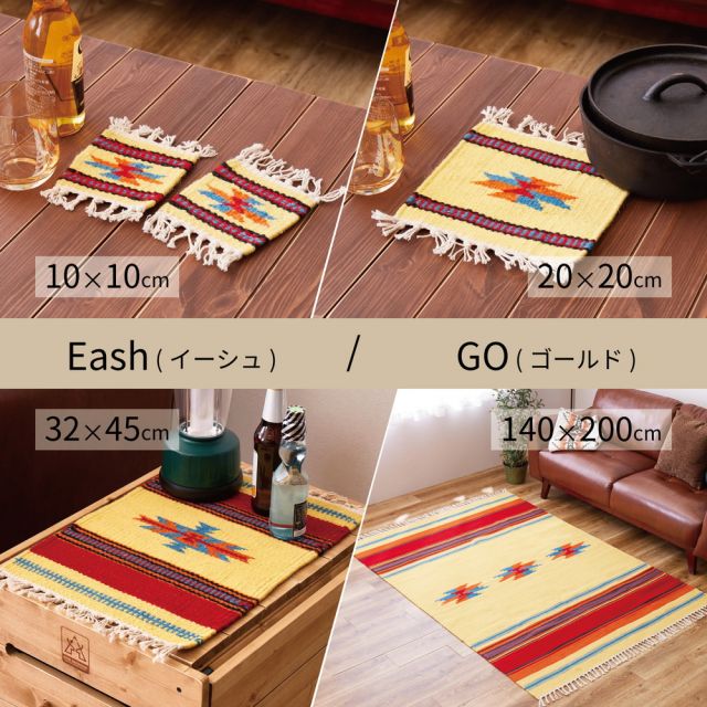 手織りウールのキリム ラグマット 140×200cm