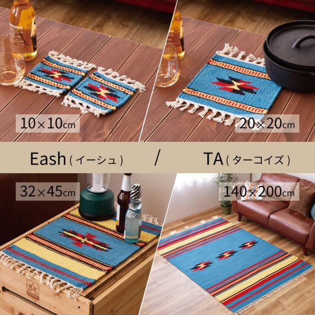 手織りウールのキリム ラグマット 140×200cm