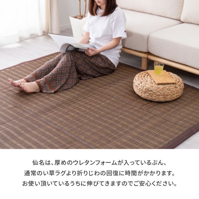 スーパSALE10倍&4時間限定10%OFF 収納簡単 い草ふっくらラグ 仙名 180×240cm