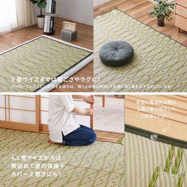 スーパSALE10倍&4時間限定10%OFF 洗えるい草風カーペット やなぎ 江戸間 10畳(440×348)