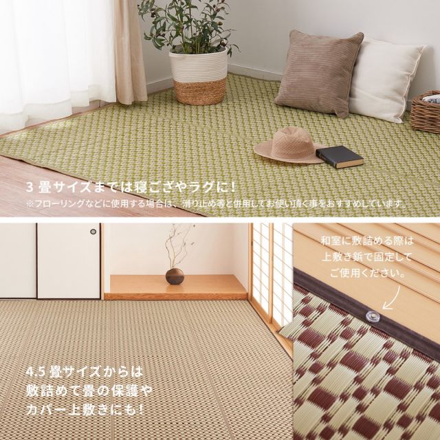 スーパSALE10倍&4時間限定10%OFF 洗えるい草風カーペット ルイス 江戸間 8帖(348×352)