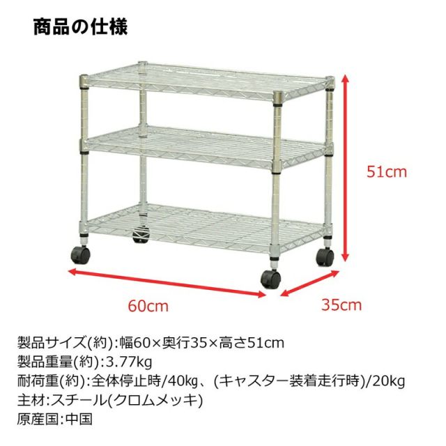 スーパSALE10倍&4時間限定10%OFF JSRスチールラックセット 3段 H51 幅60×奥行き35×51cm