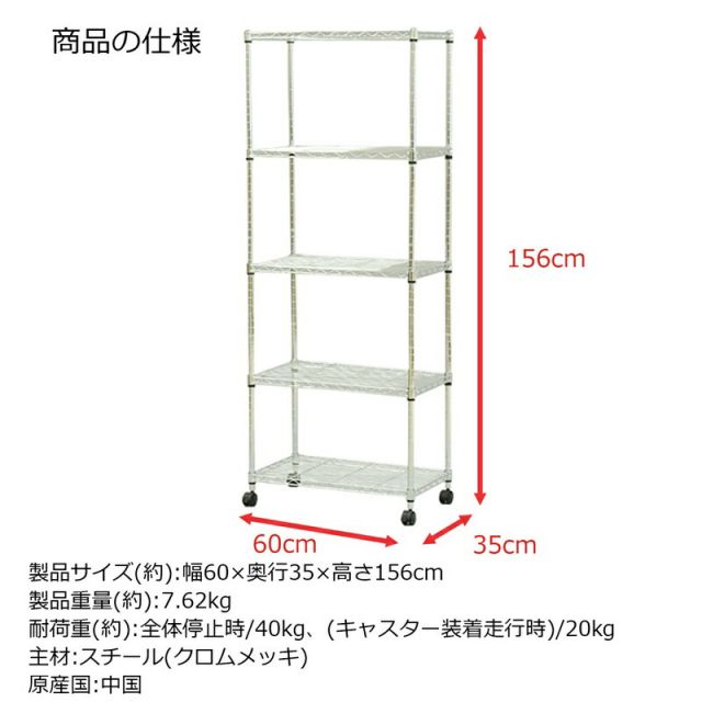 スーパSALE10倍&4時間限定10%OFF JSRスチールラックセット 5段 H156 幅60×奥行き35×156cm