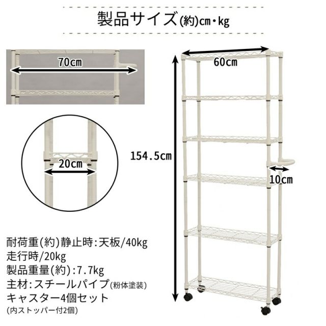 スーパSALE10倍&4時間限定10%OFF KSスリムワゴン 6段 幅60×奥行き20×156cm