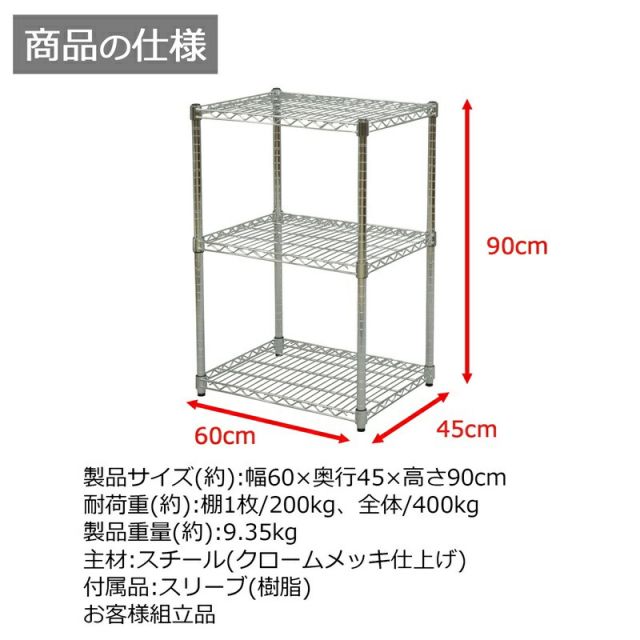 スーパSALE10倍&4時間限定10%OFF SRスチールラックセット 3段 W60 幅60×高さ90cm
