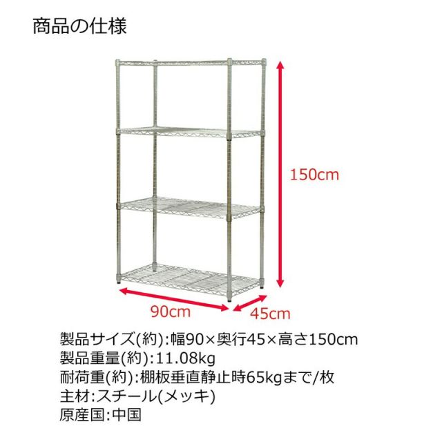 スーパSALE10倍&4時間限定10%OFF YSRスチールラック 4段 幅90×奥行き45cm