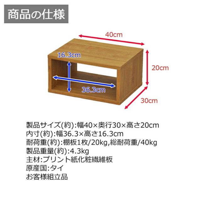 スーパSALE10倍&4時間限定10%OFF オープンラックシリーズ ブラウンタイプ 幅40×高さ20cm
