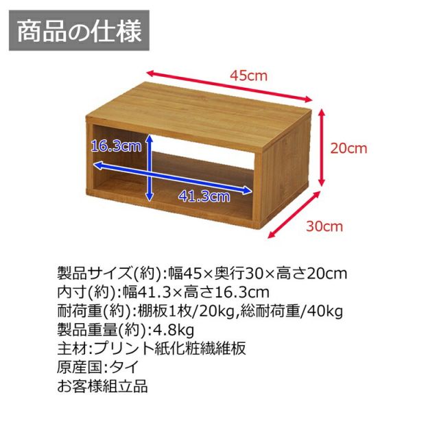 スーパSALE10倍&4時間限定10%OFF オープンラックシリーズ ブラウンタイプ 幅45×高さ20cm