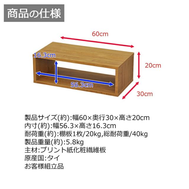 スーパSALE10倍&4時間限定10%OFF オープンラックシリーズ ブラウンタイプ 幅60×高さ20cm