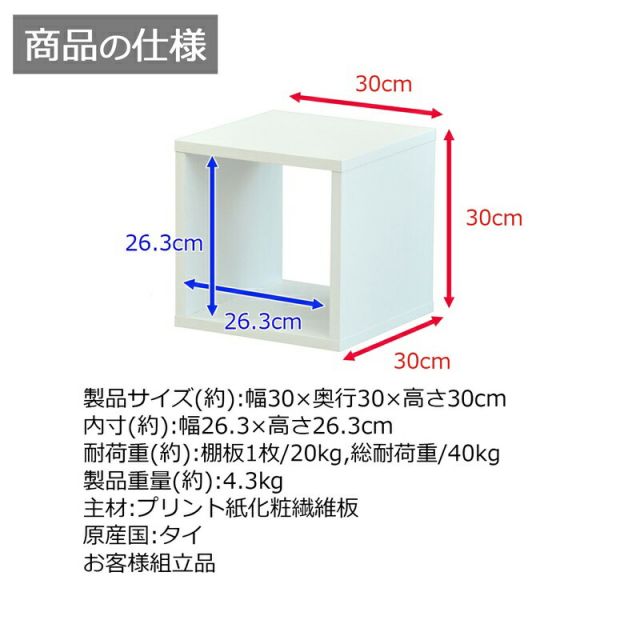 スーパSALE10倍&4時間限定10%OFF オープンラックシリーズ オークホワイトタイプ 幅30×高さ30cm