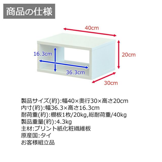 スーパSALE10倍&4時間限定10%OFF オープンラックシリーズ オークホワイトタイプ 幅40×高さ20cm