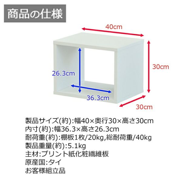 スーパSALE10倍&4時間限定10%OFF オープンラックシリーズ オークホワイトタイプ 幅40×高さ30cm