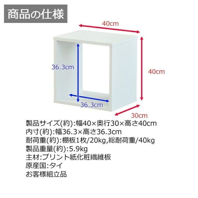 スーパSALE10倍&4時間限定10%OFF オープンラックシリーズ オークホワイトタイプ 幅40×高さ40cm
