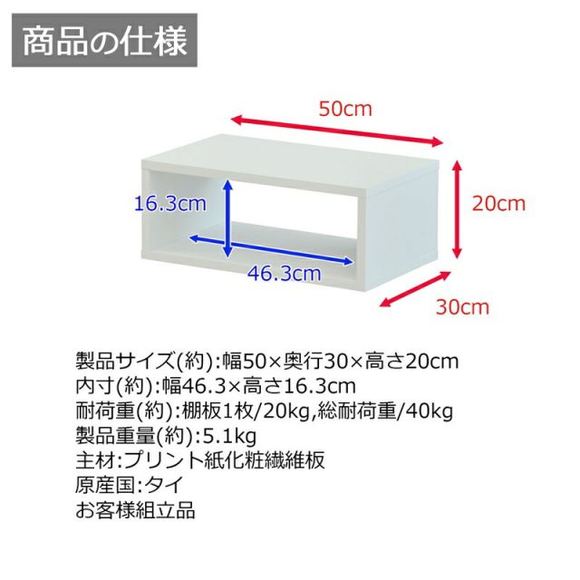 スーパSALE10倍&4時間限定10%OFF オープンラックシリーズ オークホワイトタイプ 幅50×高さ20cm