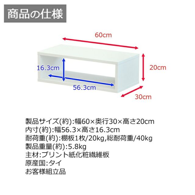スーパSALE10倍&4時間限定10%OFF オープンラックシリーズ オークホワイトタイプ 幅60×高さ20cm