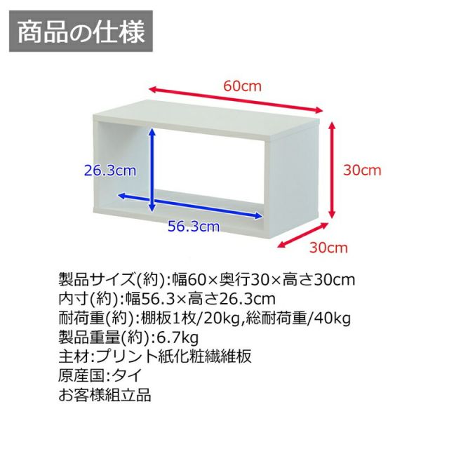 スーパSALE10倍&4時間限定10%OFF オープンラックシリーズ オークホワイトタイプ 幅60×高さ30cm