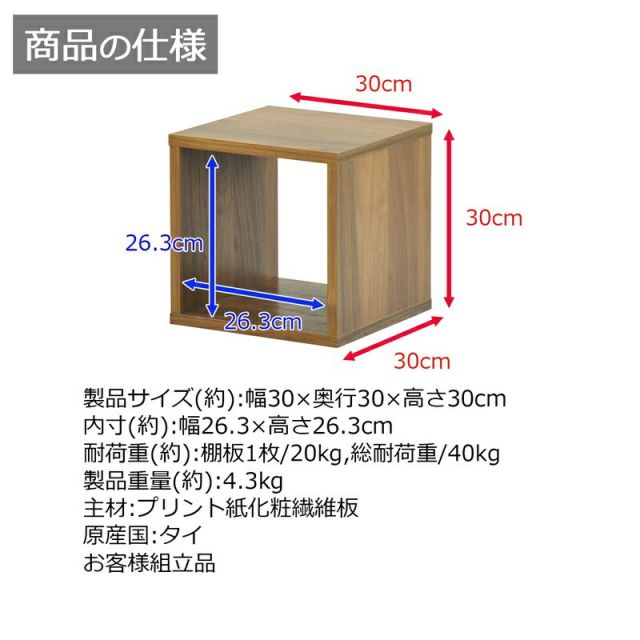スーパSALE10倍&4時間限定10%OFF オープンラックシリーズ ウォルナットブラウンタイプ 幅30×高さ30cm