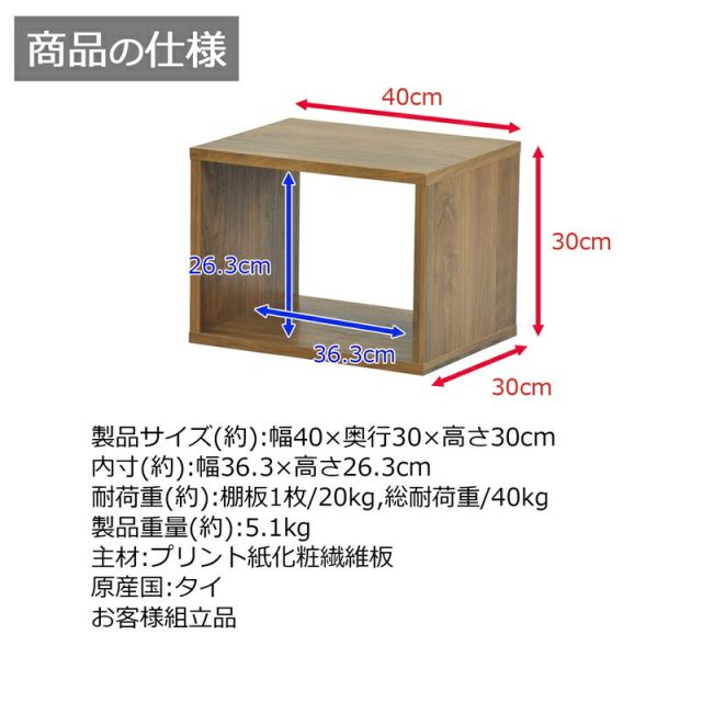 スーパSALE10倍&4時間限定10%OFF オープンラックシリーズ ウォルナットブラウンタイプ 幅40×高さ30cm