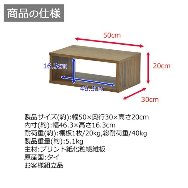 スーパSALE10倍&4時間限定10%OFF オープンラックシリーズ ウォルナットブラウンタイプ 幅50×高さ20cm