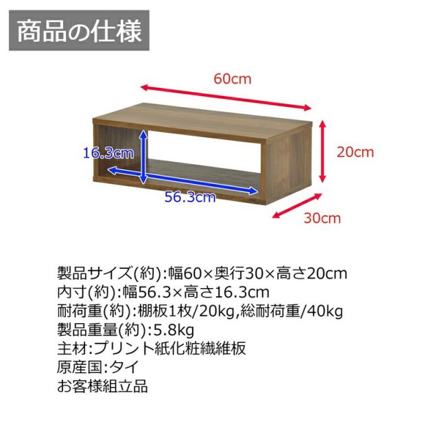 スーパSALE10倍&4時間限定10%OFF オープンラックシリーズ ウォルナットブラウンタイプ 幅60×高さ20cm