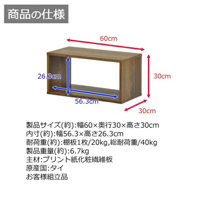 スーパSALE10倍&4時間限定10%OFF オープンラックシリーズ ウォルナットブラウンタイプ 幅60×高さ30cm