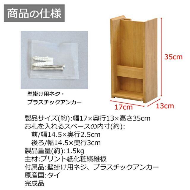 スーパSALE10倍&4時間限定10%OFF おふだ立て 幅17×奥行13×高さ35cm