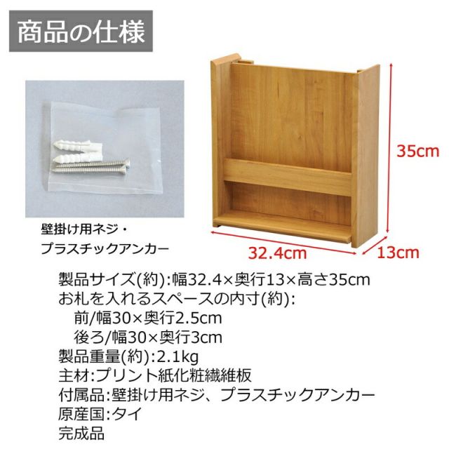スーパSALE10倍&4時間限定10%OFF おふだ立て 幅32.4×奥行13×高さ35cm